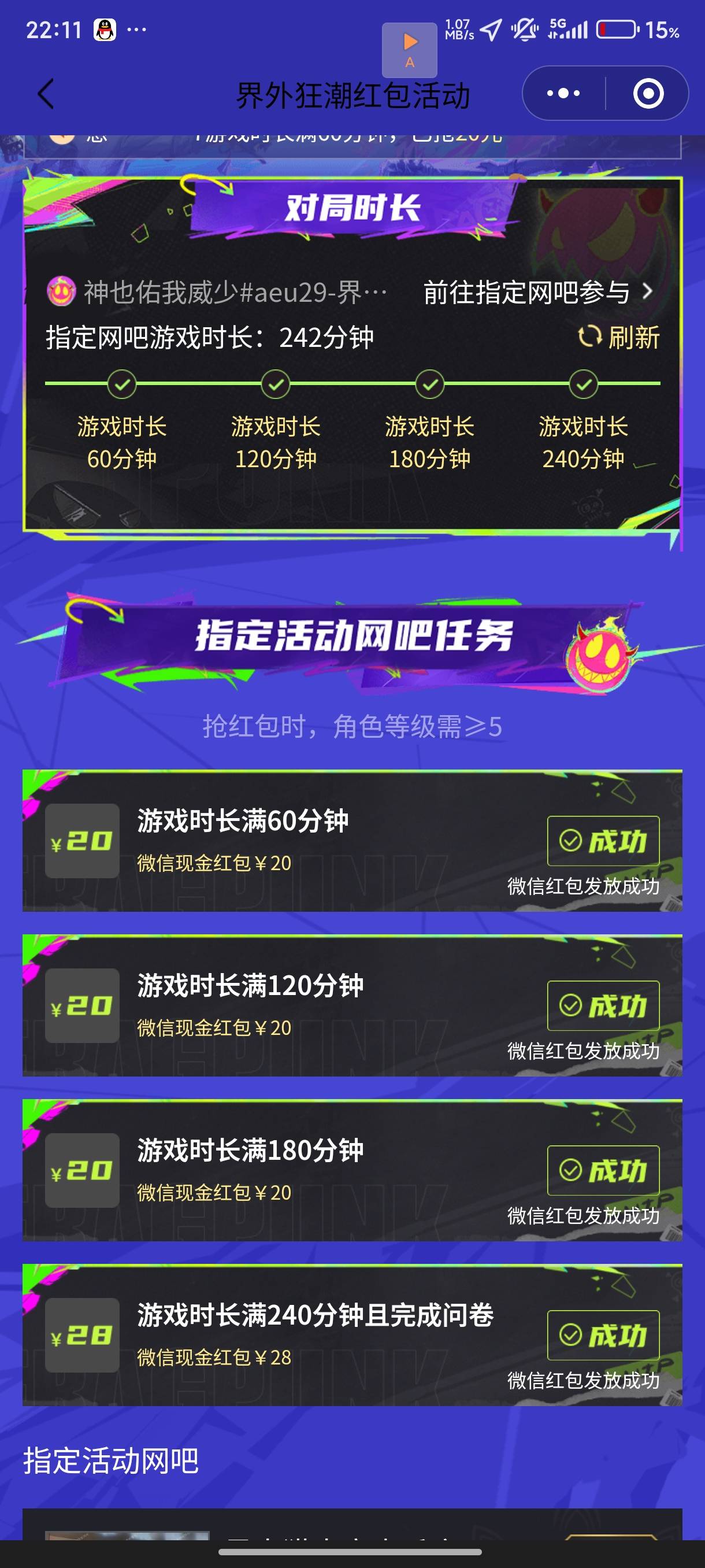 冲，网易游戏指定网吧新用户88大猫，广东只有广州有这个指定网吧

42 / 作者:RNG替补中单小猫 / 