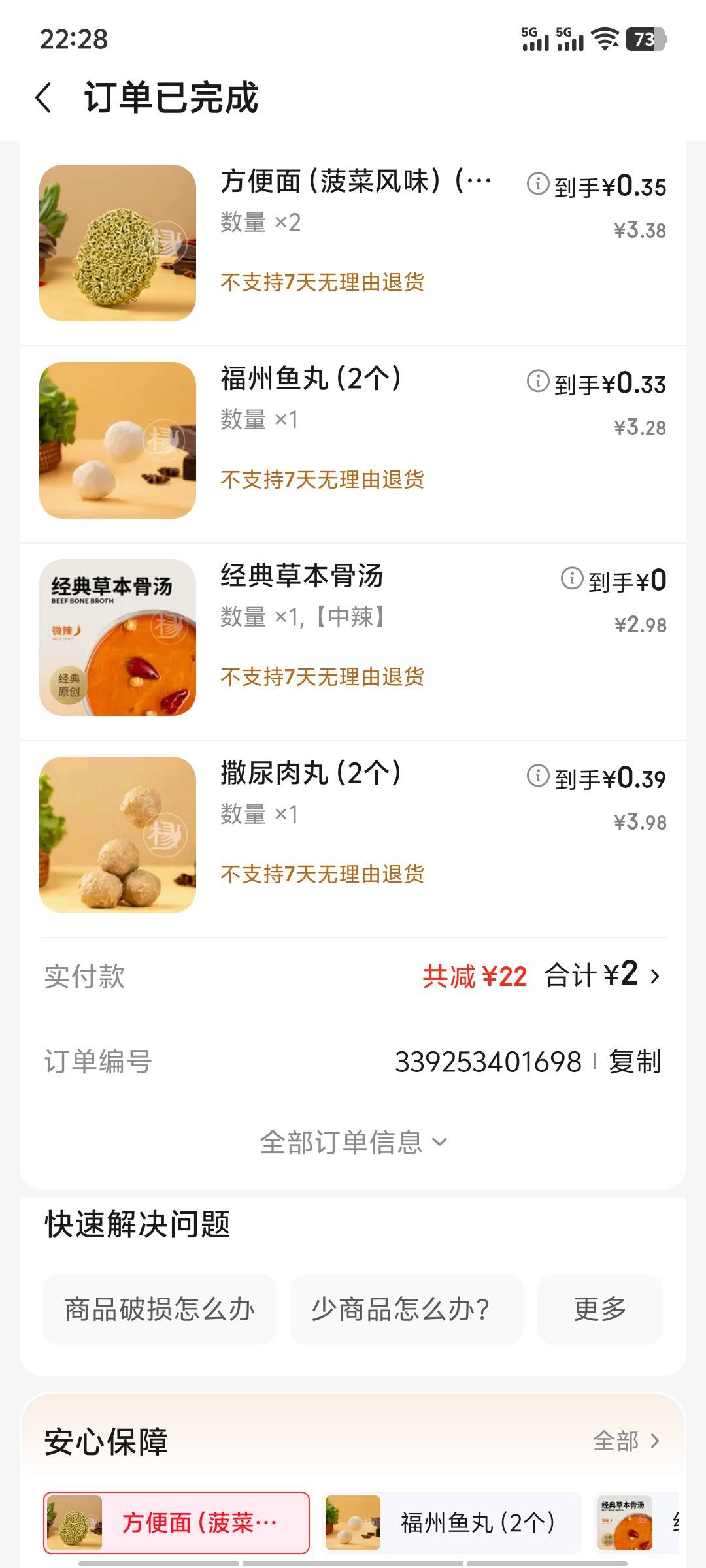 又到了支持华莱士的时候了两家店还是一个骑手接的

84 / 作者:暴龙战士317 / 