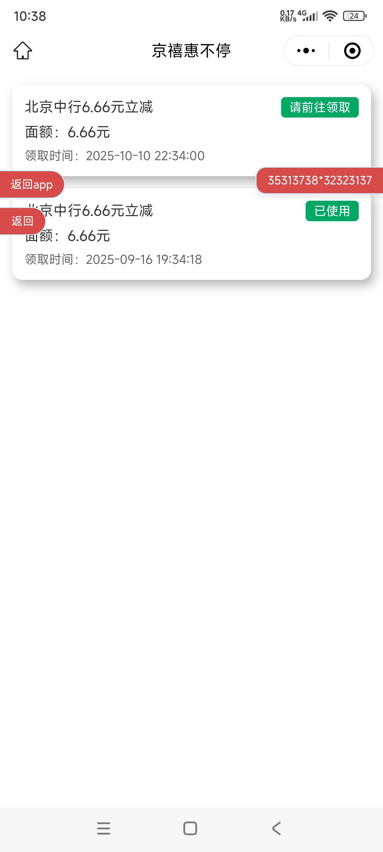 什么情况啊，这北京中行怎么领不了

53 / 作者:飞翔的小法 / 