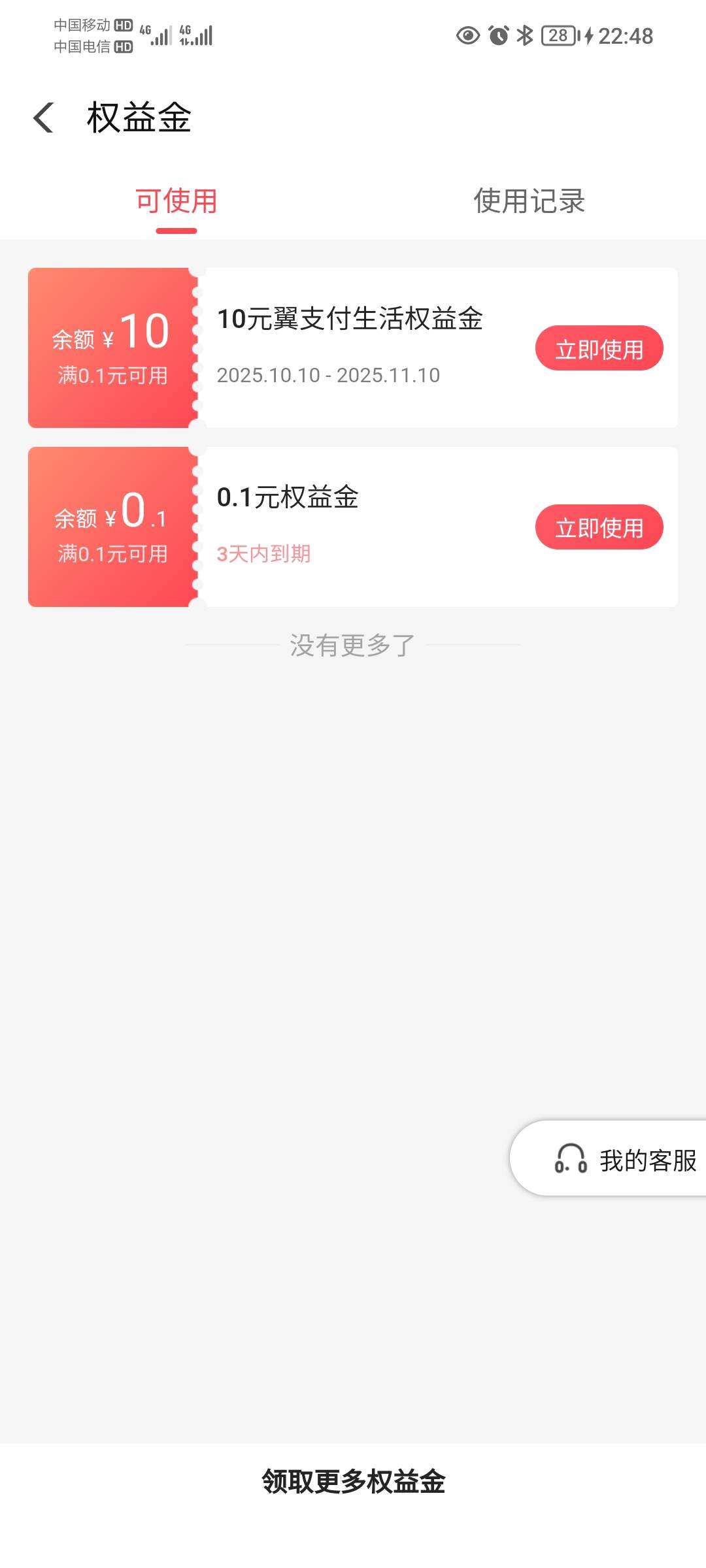尼玛现在领的权益金不能用经营码套了？


15 / 作者:蛋黄酱 / 