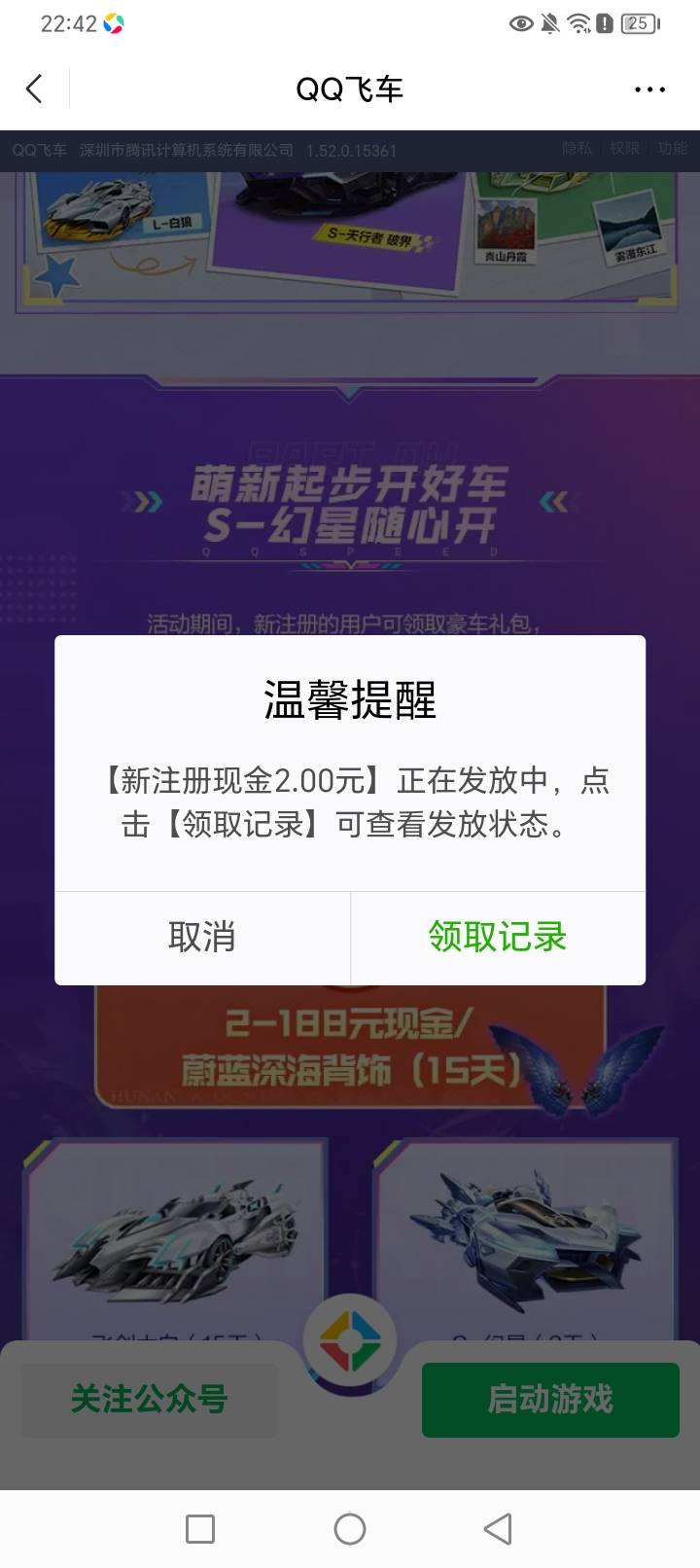 感谢qq飞车3号15，第四个号没抽到


58 / 作者:伯爵夫人 / 