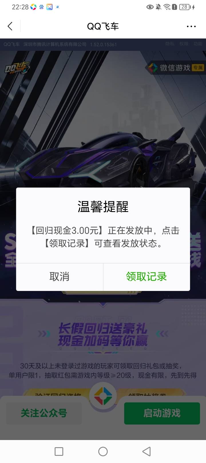 感谢qq飞车3号15，第四个号没抽到


2 / 作者:伯爵夫人 / 