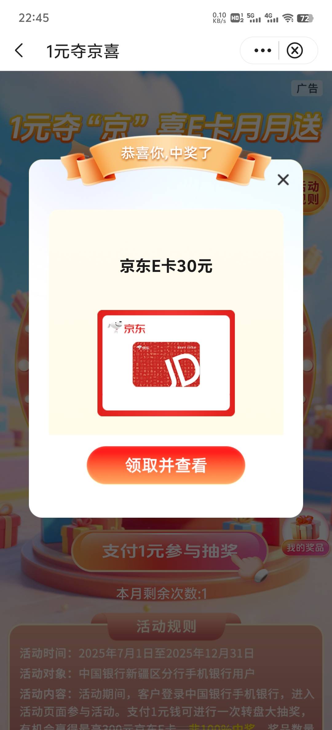 打算飞走的，无聊看了看，一发中，中行新疆甜蜜里面

36 / 作者:雨果$ / 