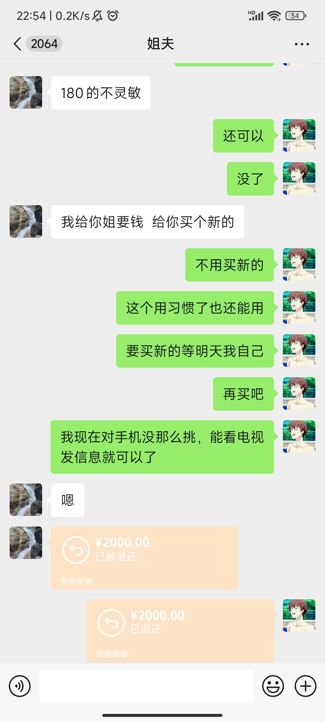 太难受了，昨天跟我姐夫聊天无意中说到我手机有点问题，他给我转2000买新的，昨天身上3 / 作者:麻将糊了333 / 