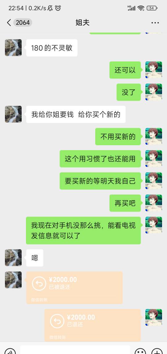 太难受了，昨天跟我姐夫聊天无意中说到我手机有点问题，他给我转2000买新的，昨天身上74 / 作者:麻将糊了333 / 