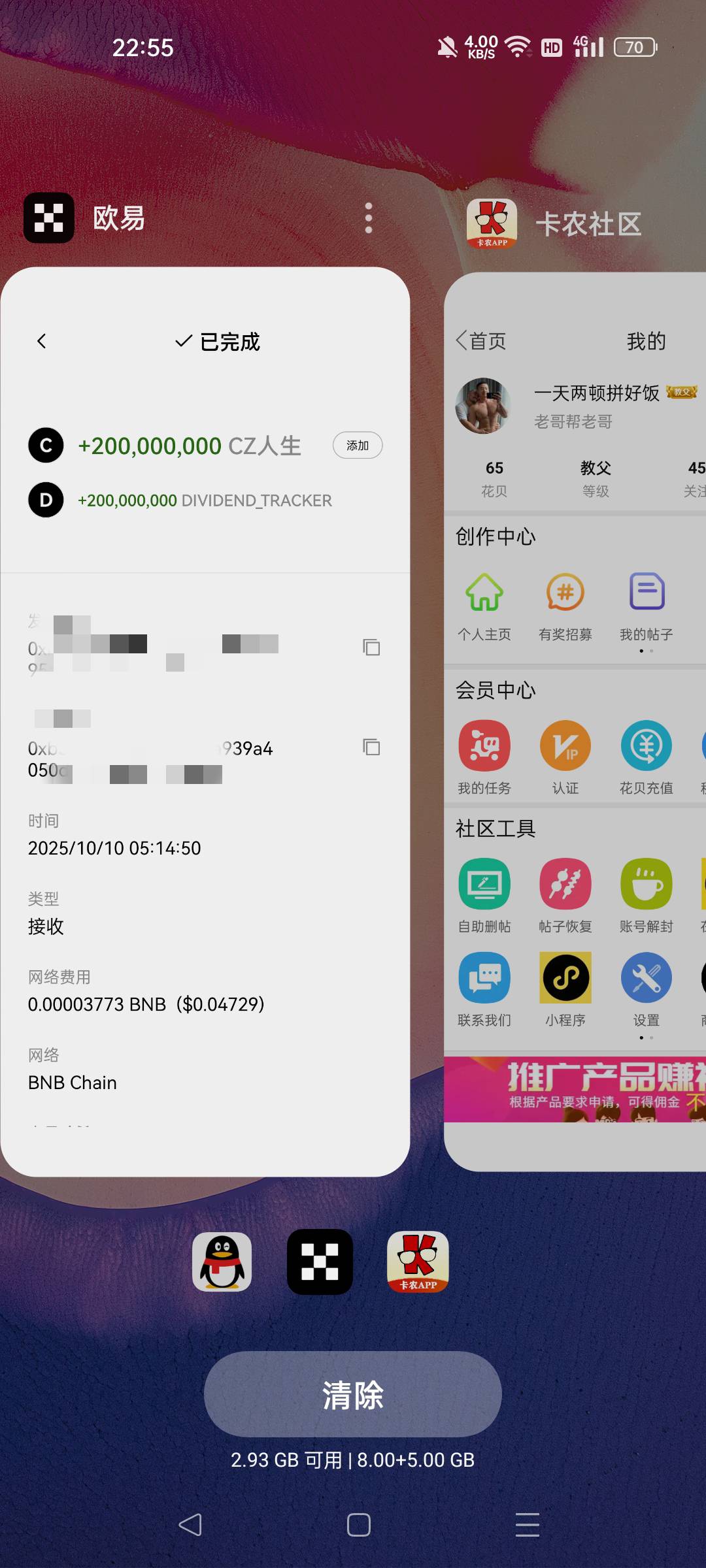 cz人生，再说一次，群里发一遍，然后找封神榜再发一遍bnb的地址，自然会给你空投。记96 / 作者:一天两顿拼好饭 / 
