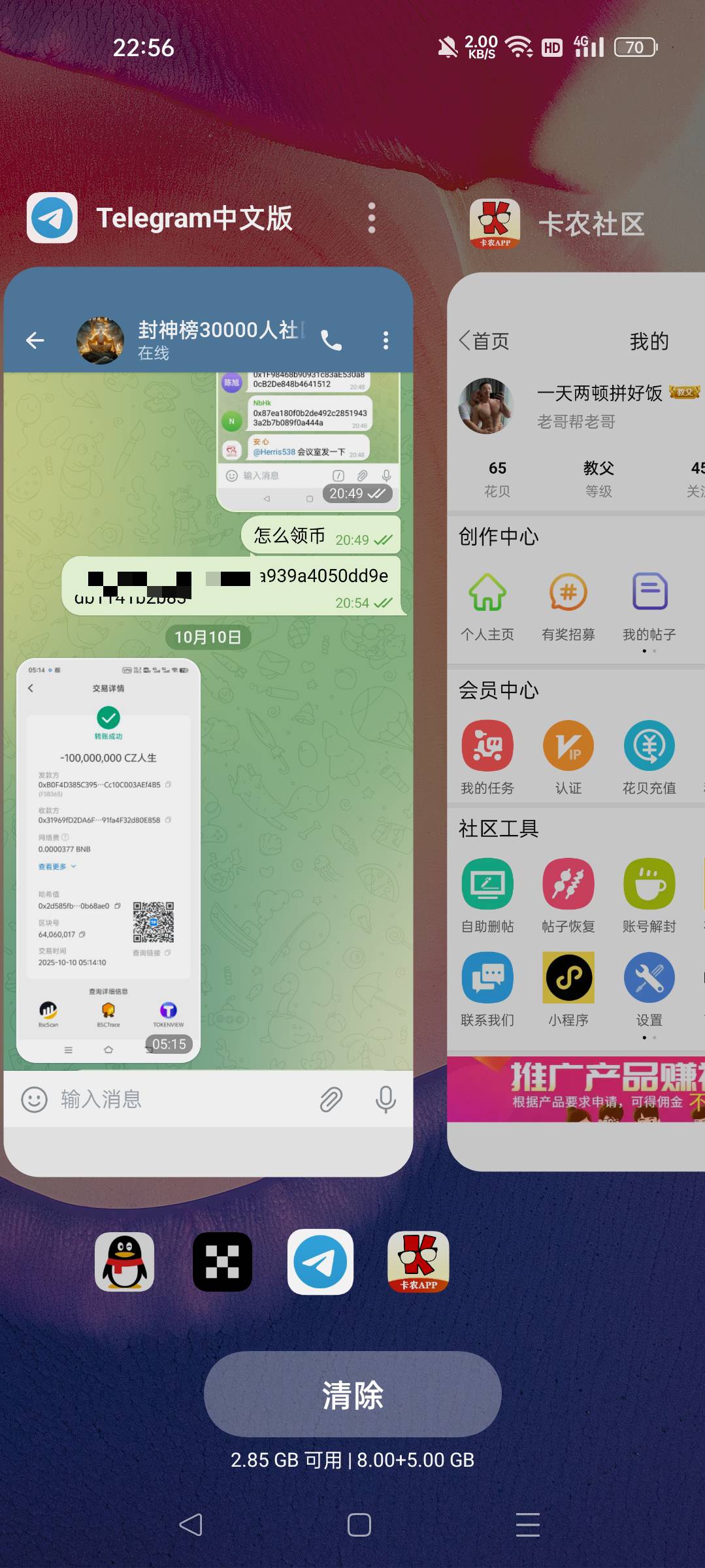 cz人生，再说一次，群里发一遍，然后找封神榜再发一遍bnb的地址，自然会给你空投。记80 / 作者:一天两顿拼好饭 / 
