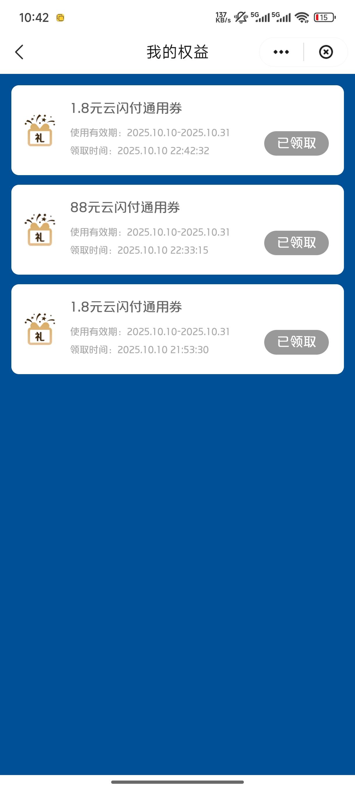 第三个号全国和广东九笔消费的战绩，全国目前依旧没水，估计要等到月底了


20 / 作者:一笙引领众神 / 