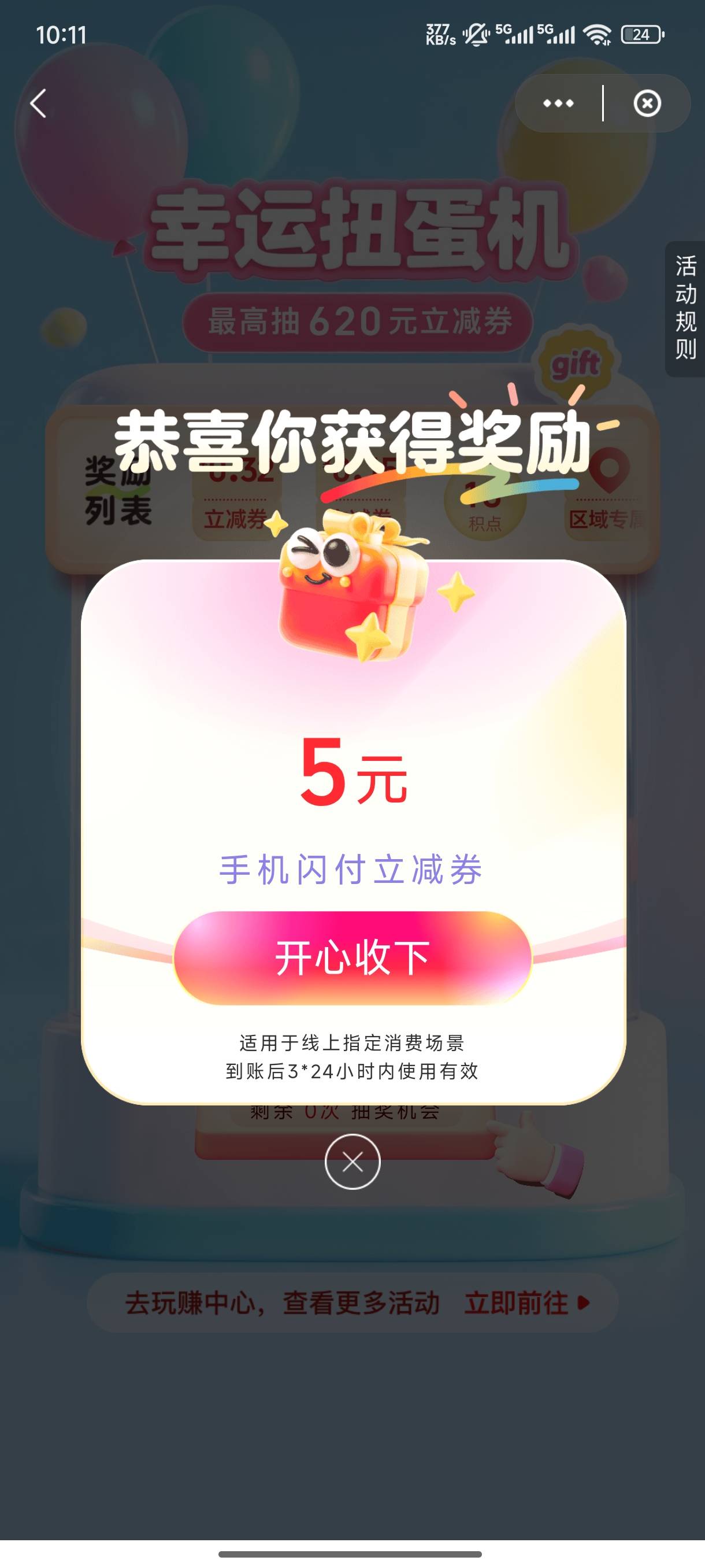 老哥们这个套不出来了，美团饿了么钱包充值不跳转少妇啊


99 / 作者:一笙引领众神 / 