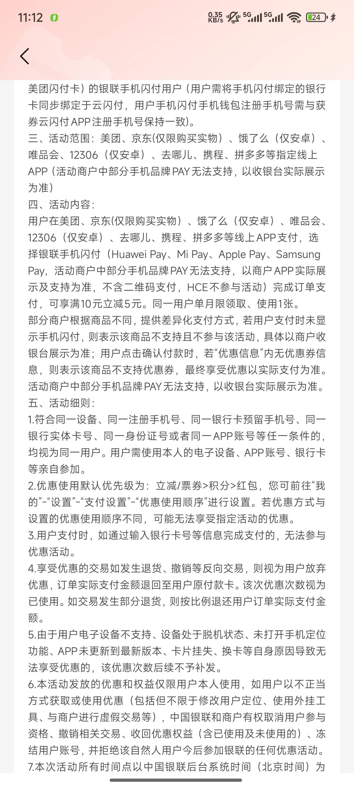老哥们这个套不出来了，美团饿了么钱包充值不跳转少妇啊


56 / 作者:一笙引领众神 / 
