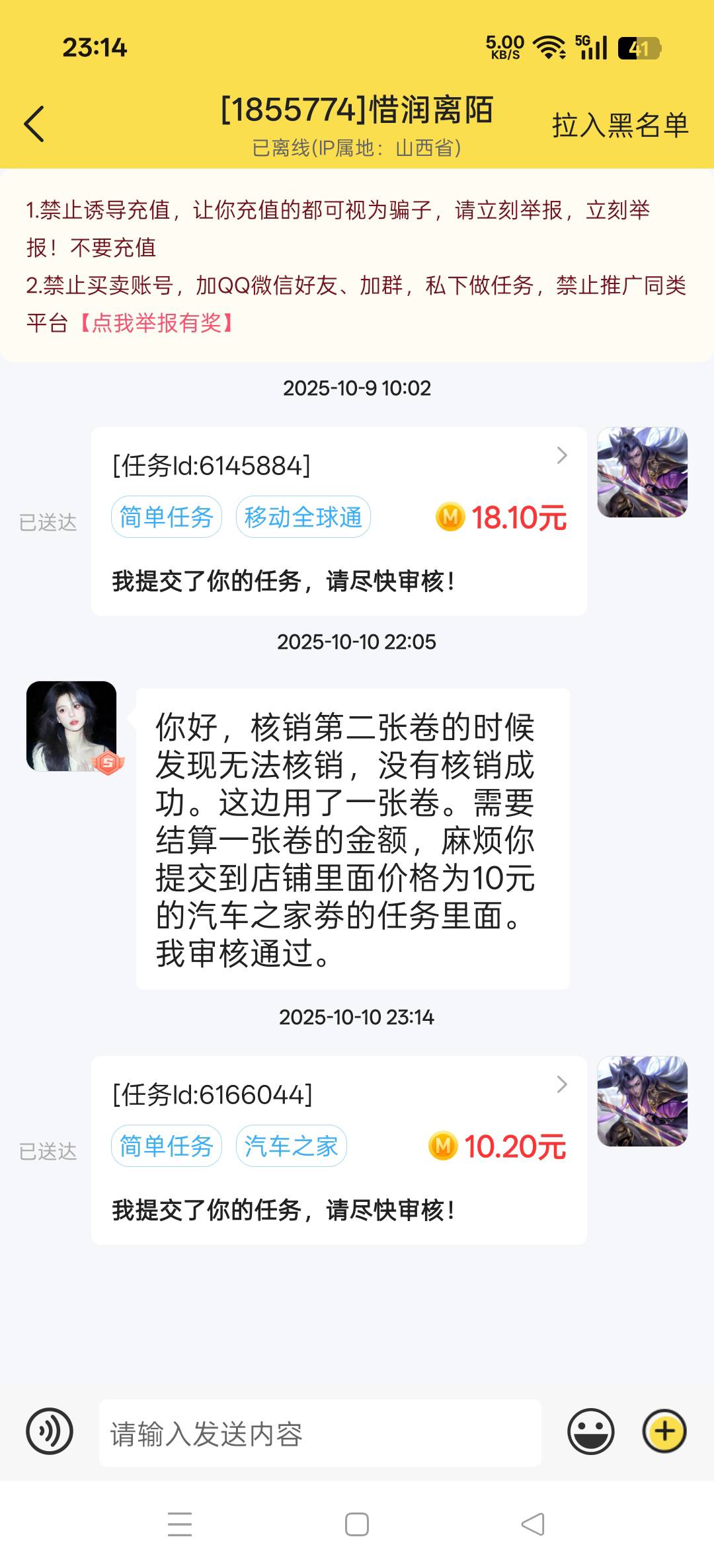 老哥们这是不是被坑了

77 / 作者:挽风挽风 / 