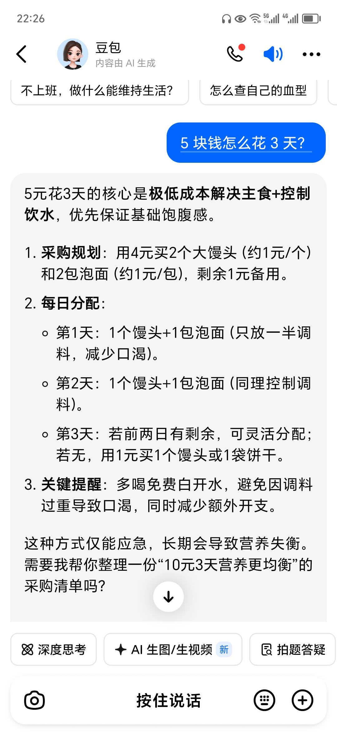 发财了，比特币121进做空，50北今天晚上必破112

79 / 作者:东莞宵边大神 / 