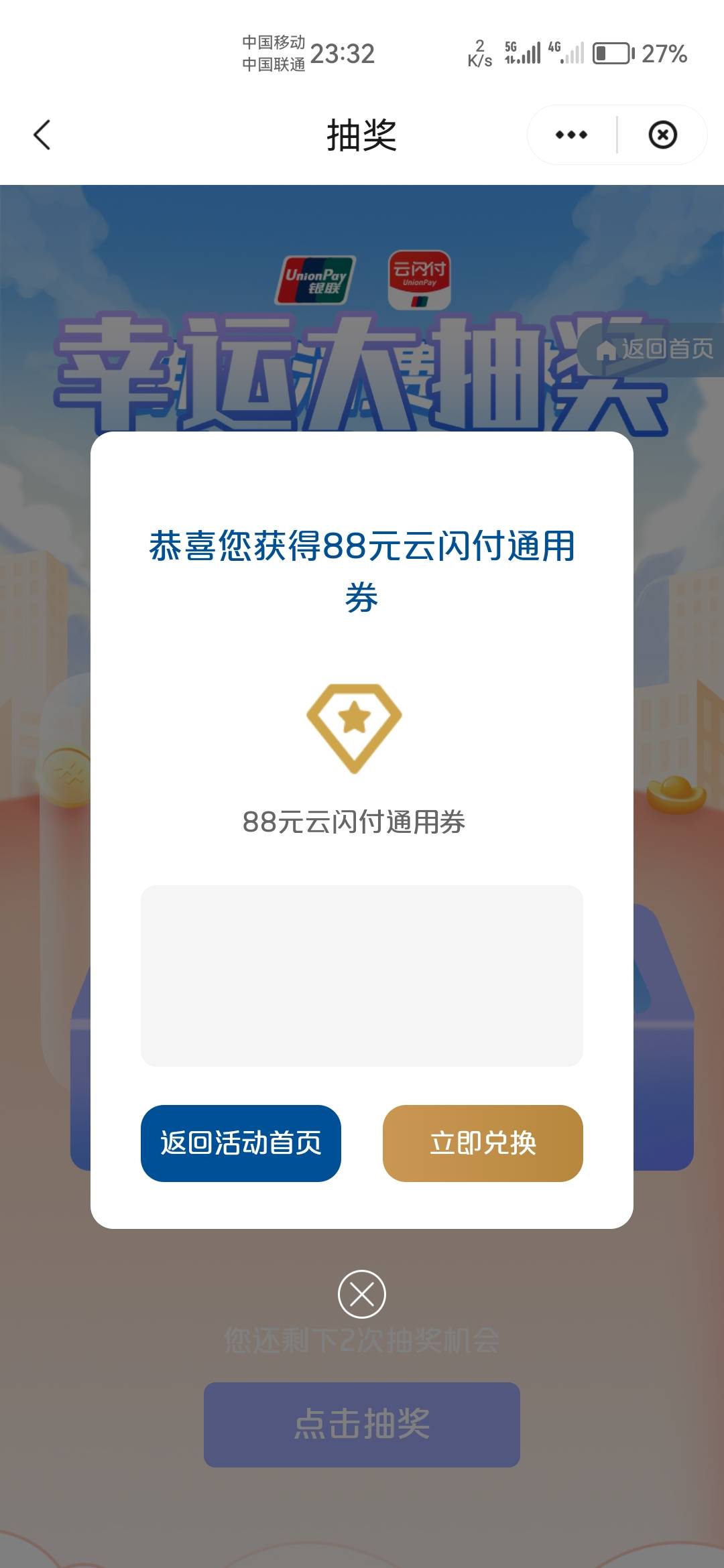 载歌载舞光宗耀祖，第一发就吃上了，秒抽秒t，未来一个星期不考虑进厂了

17 / 作者:天降福星欧皇至尊 / 