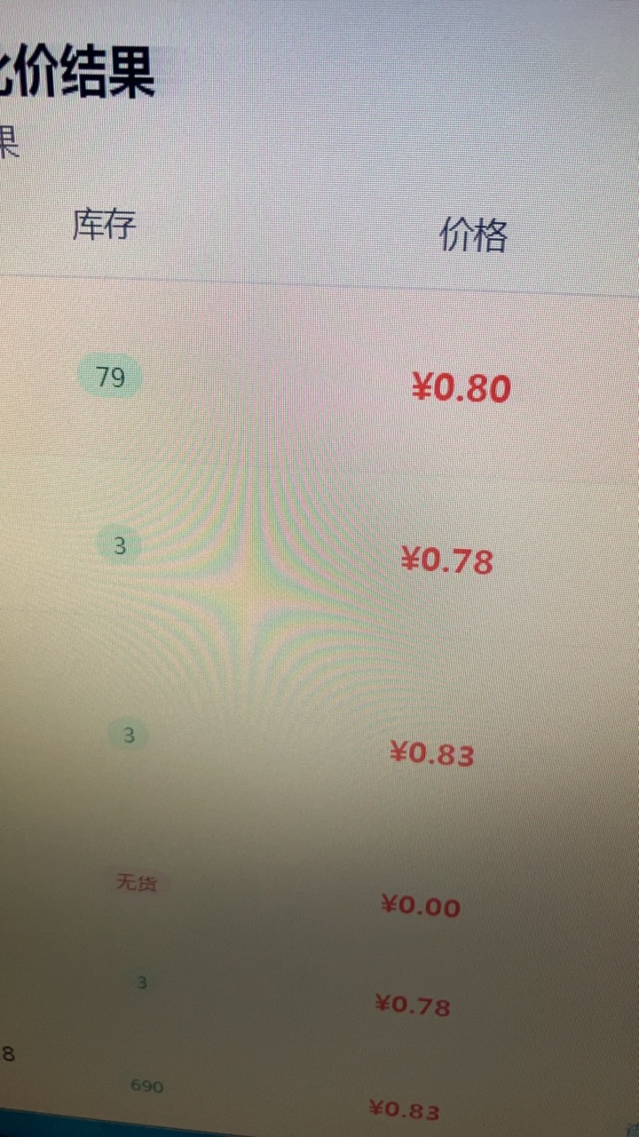 这个按照0.8算 12次买码钱都9.6了
利润基本在4.5左右 
还不如玩脉动一个就3.5


93 / 作者:小熊科技 / 