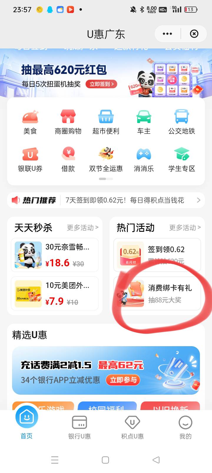 云闪付入口是哪个啊，广东的，找不到
72 / 作者:华子拍华子 / 