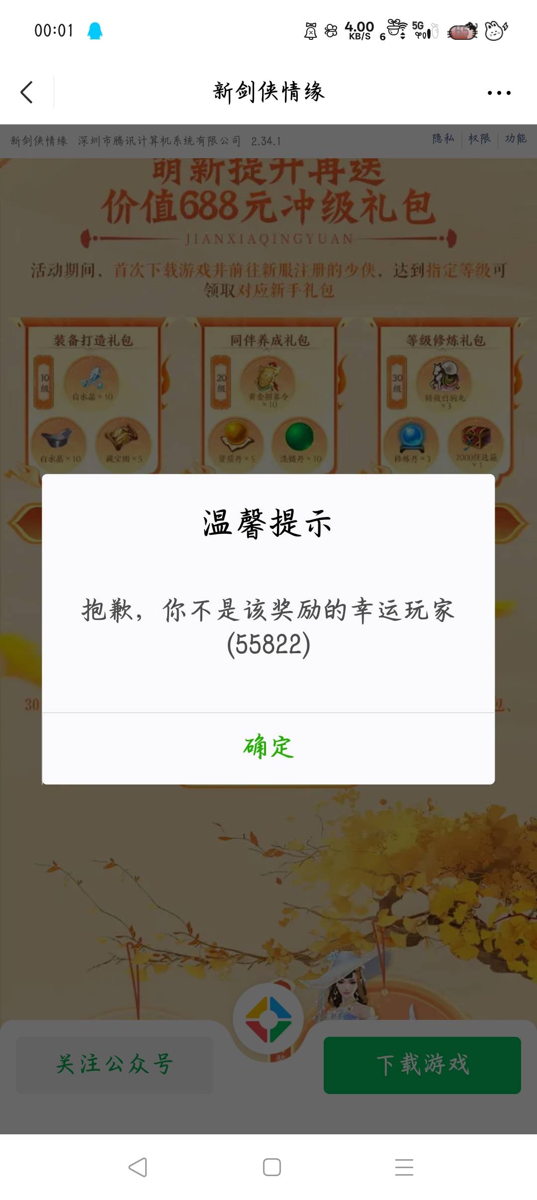 没一个号幸运

29 / 作者:沈兰舟备用 / 