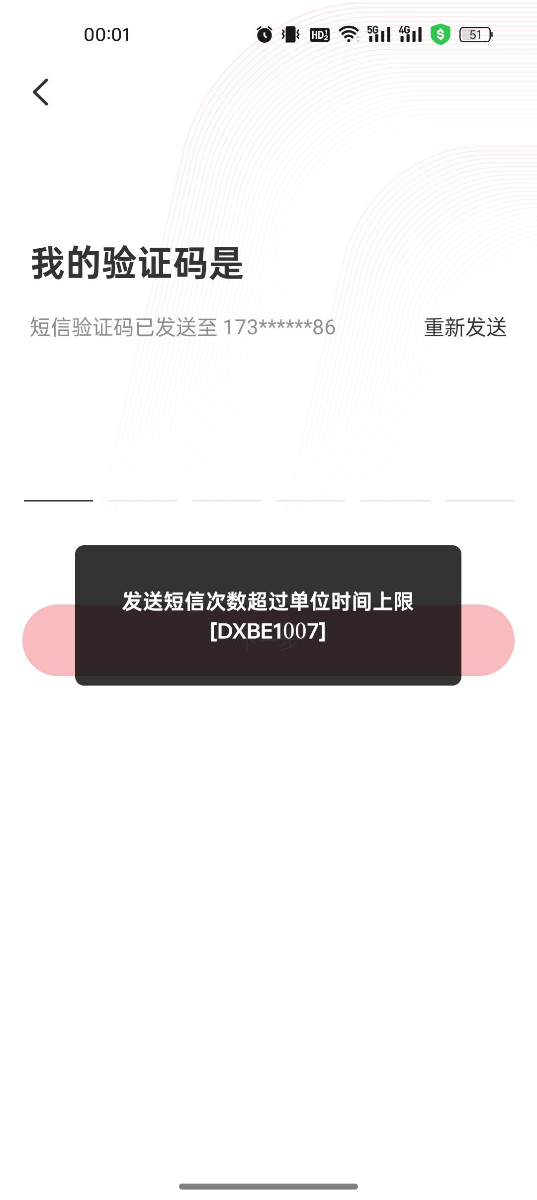 老哥们，这怎么破，绑不了卡

61 / 作者:是勤劳小蜜蜂呀 / 