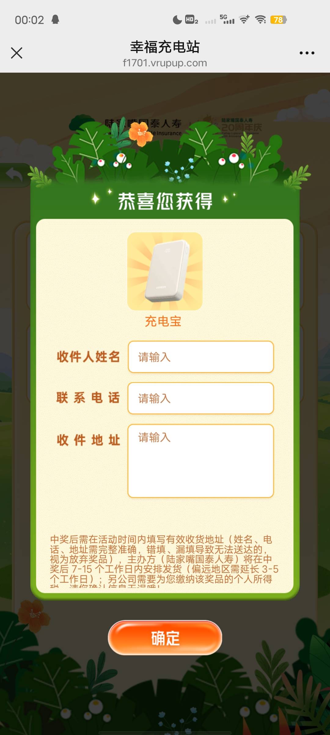 怎么中了个充电宝呢靠，一共十份才，小米手环10代也是10份啊，真鸡儿倒霉

47 / 作者:里叽叽叽 / 
