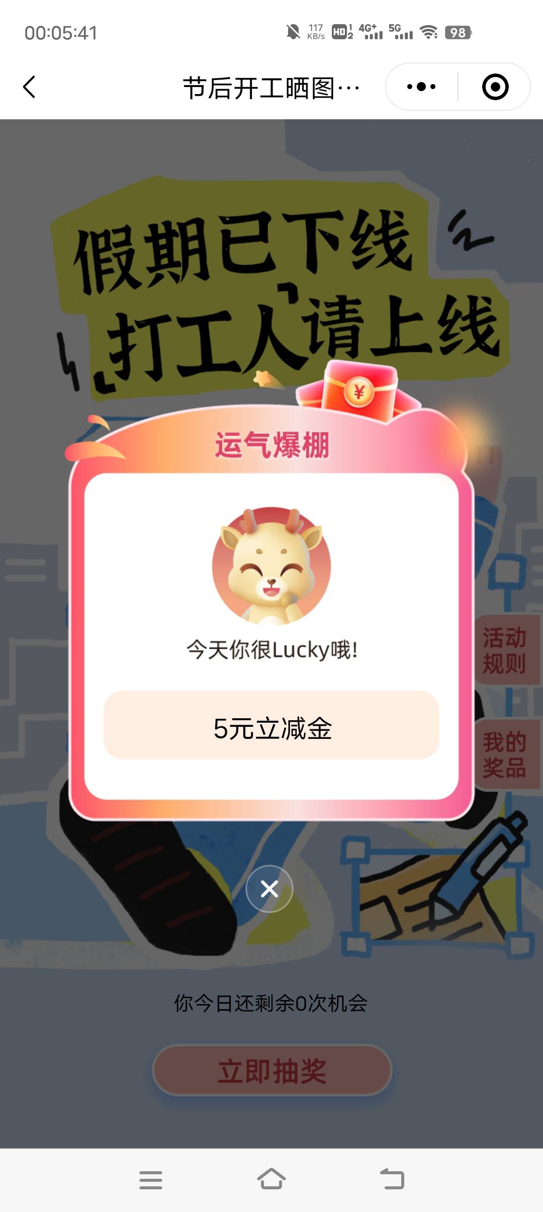 华瑞银行好像必中

45 / 作者:小太子奶 / 
