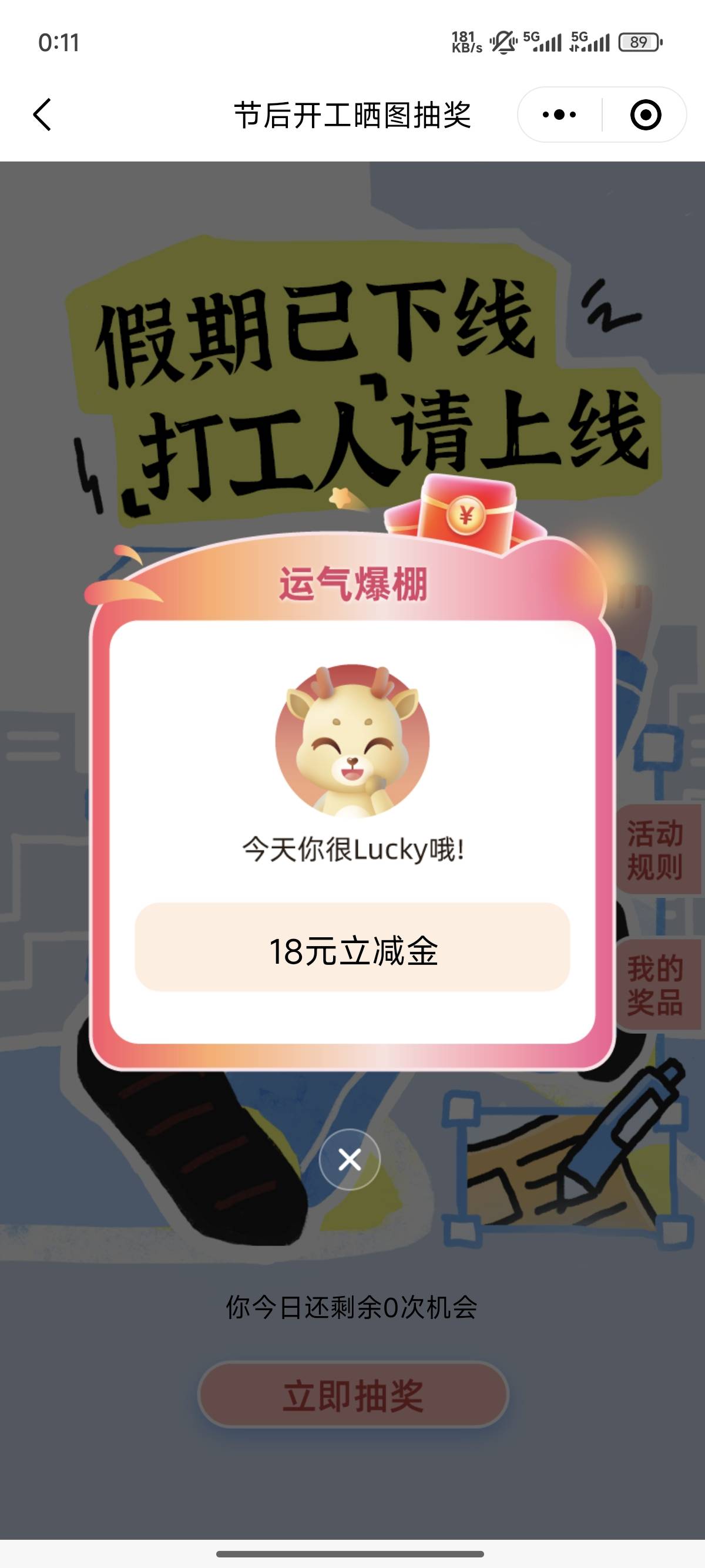 华瑞银行好像必中

76 / 作者:凌凌发555 / 