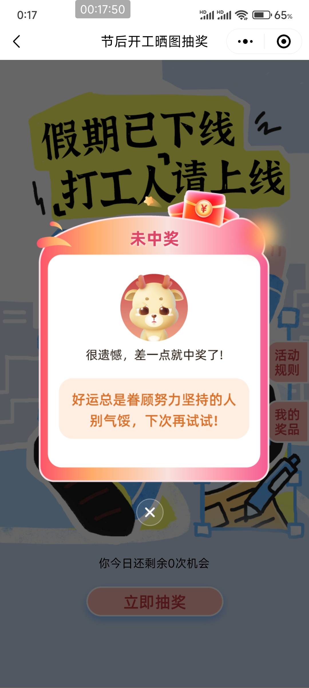可以卸载注销了 首绑都没给 这个貌似开户到现在就撸了京东那次还是低保

11 / 作者:雾隐听雷 / 
