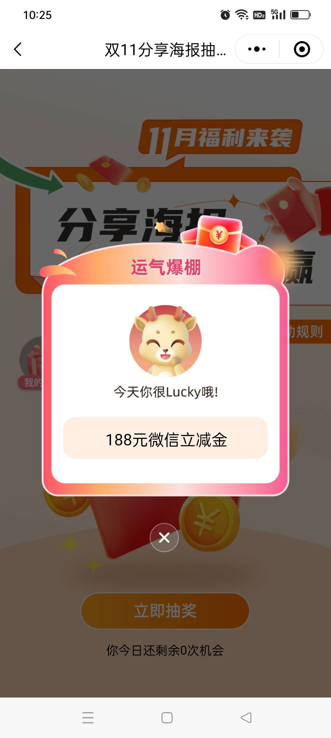 可以卸载注销了 首绑都没给 这个貌似开户到现在就撸了京东那次还是低保

89 / 作者:iyz2 / 