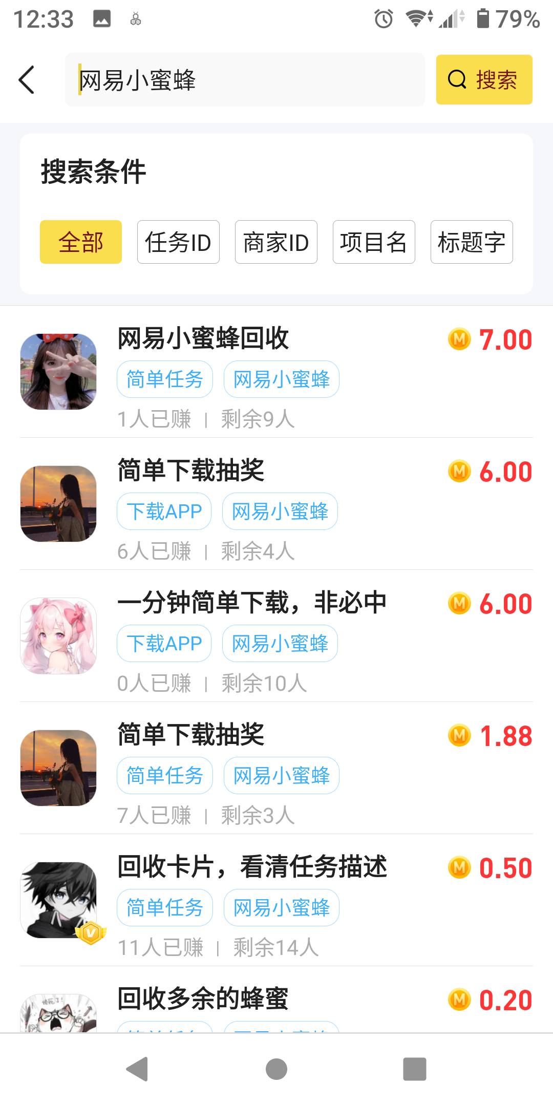 平台搜网易小蜜蜂，去出签到抽卡，都去试试，自己玩集卡也行看自己了。

18 / 作者:势要领遍立减金 / 