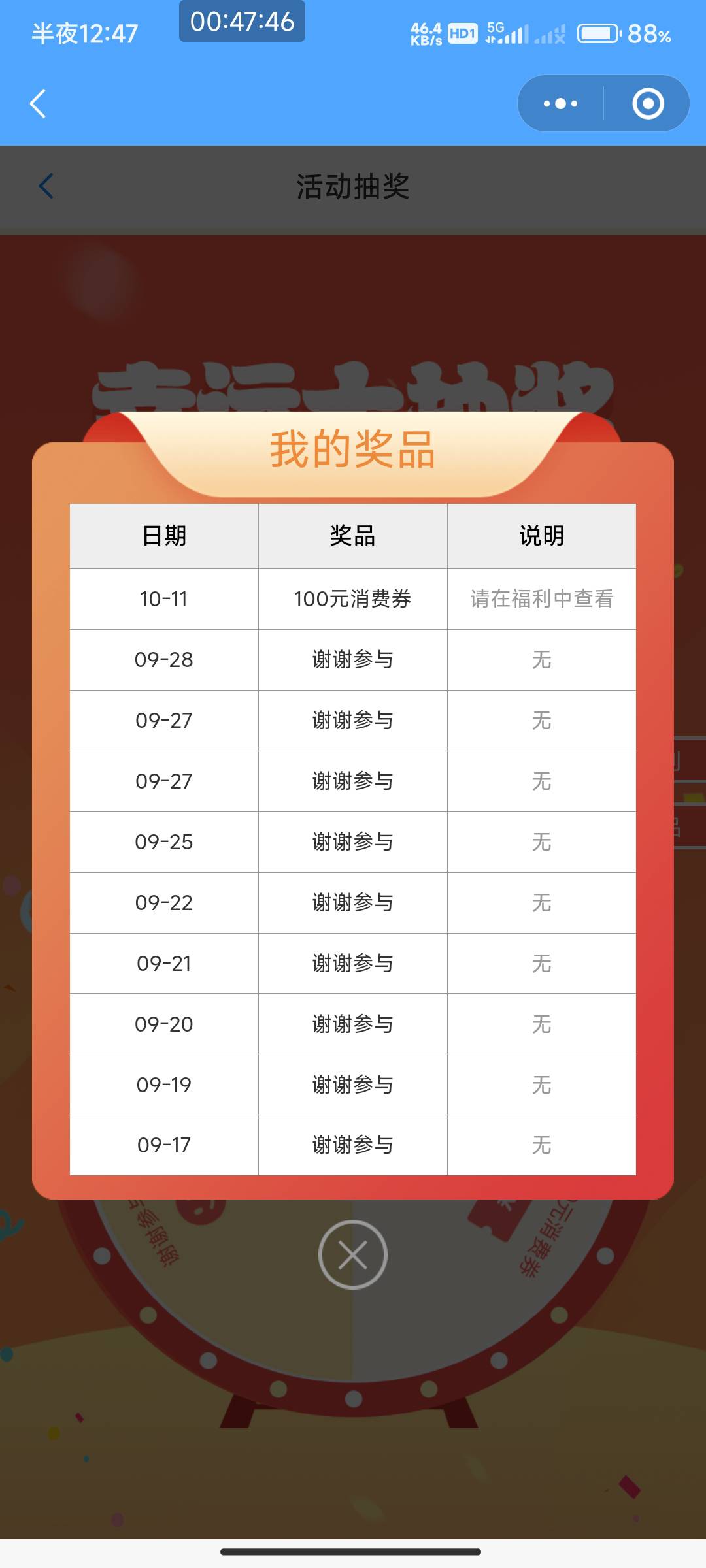 江苏工会上月不中这月才中。


0 / 作者:开弓没有回头箭 / 