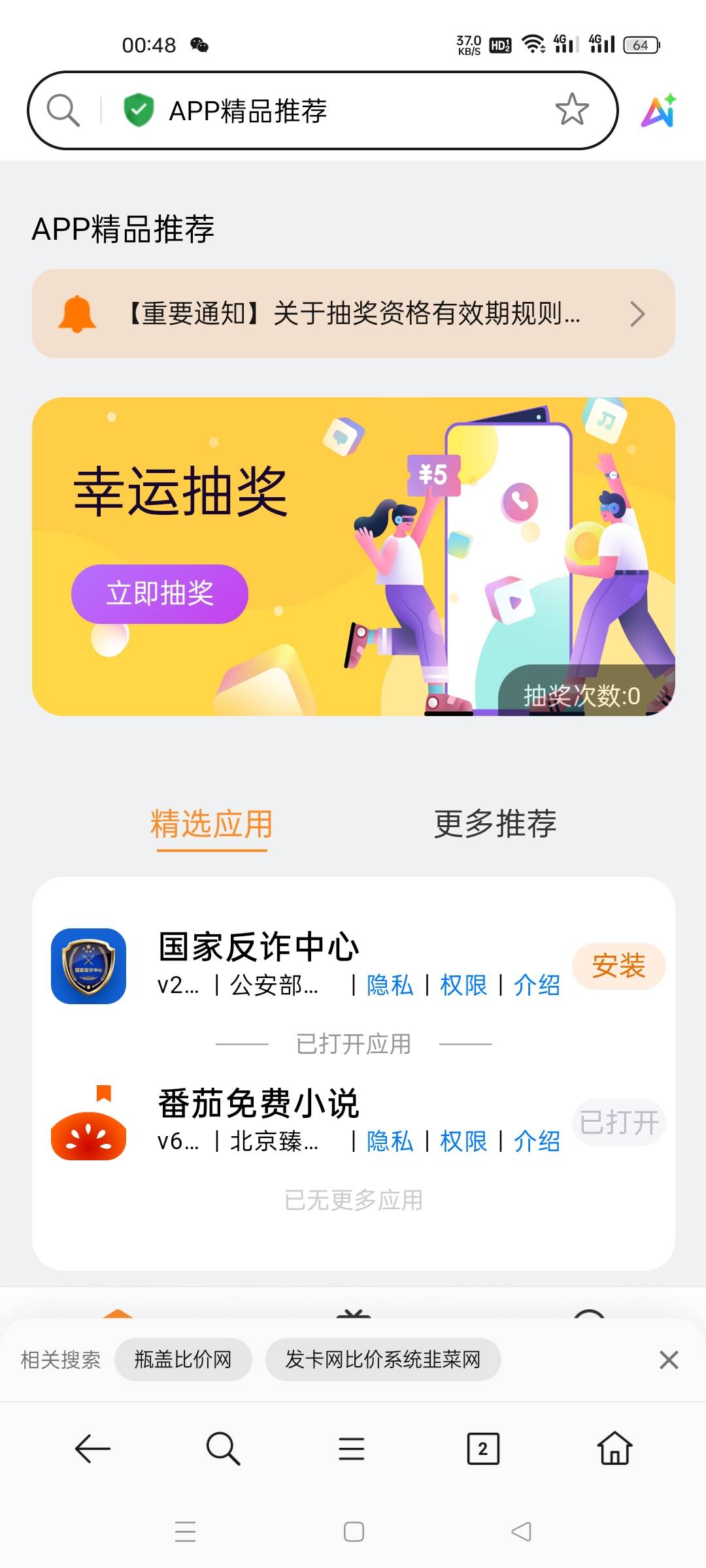 一直不更新APP什么情况

48 / 作者:讲三点... / 