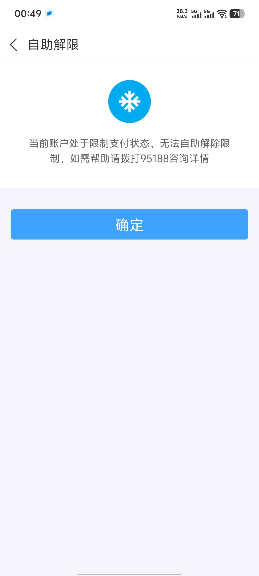 支付宝 邮箱注册，第二天就这样了，怎么办？
登录都登录不了

26 / 作者:鱼虾米同 / 