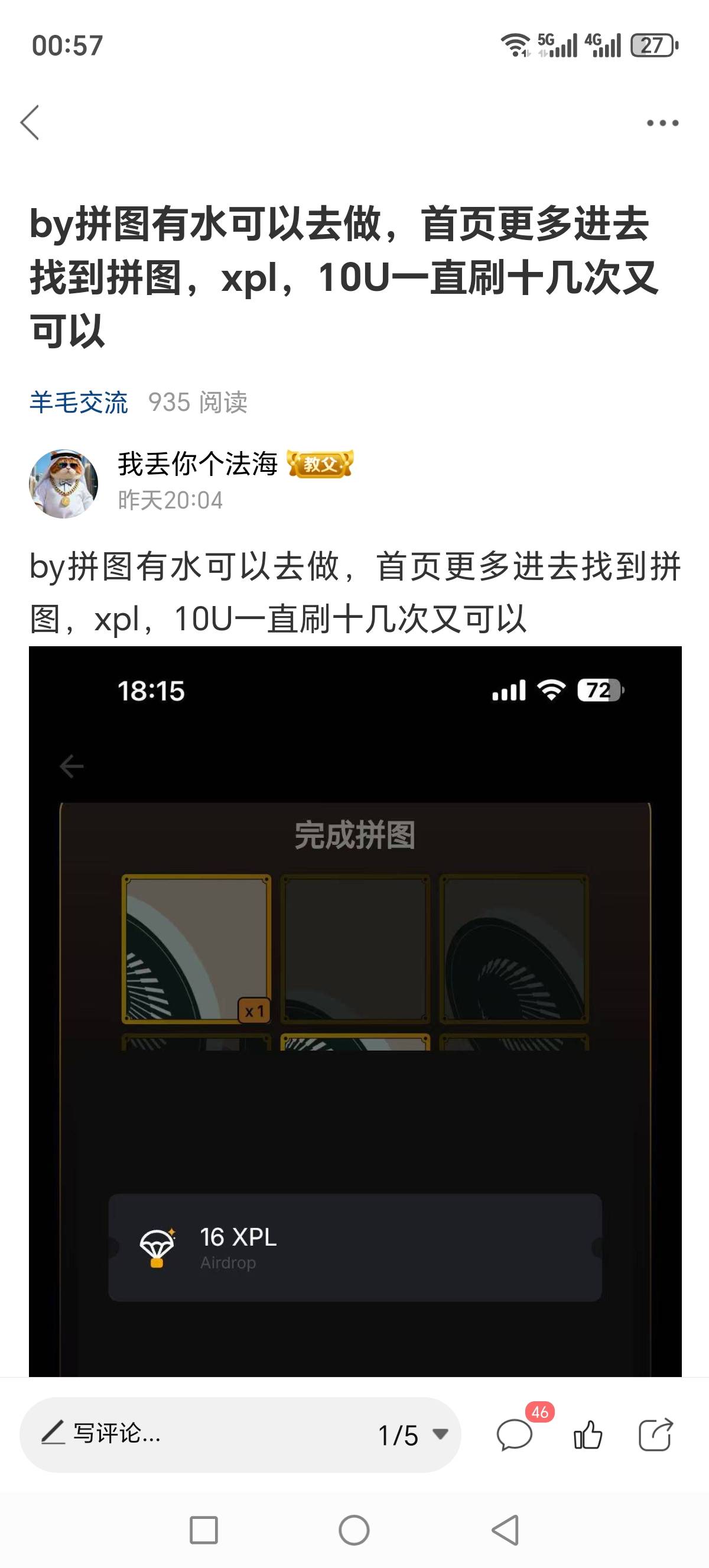 无运气的去鱼出碎片，15-20一个，大毛

44 / 作者:我丢你个法海 / 