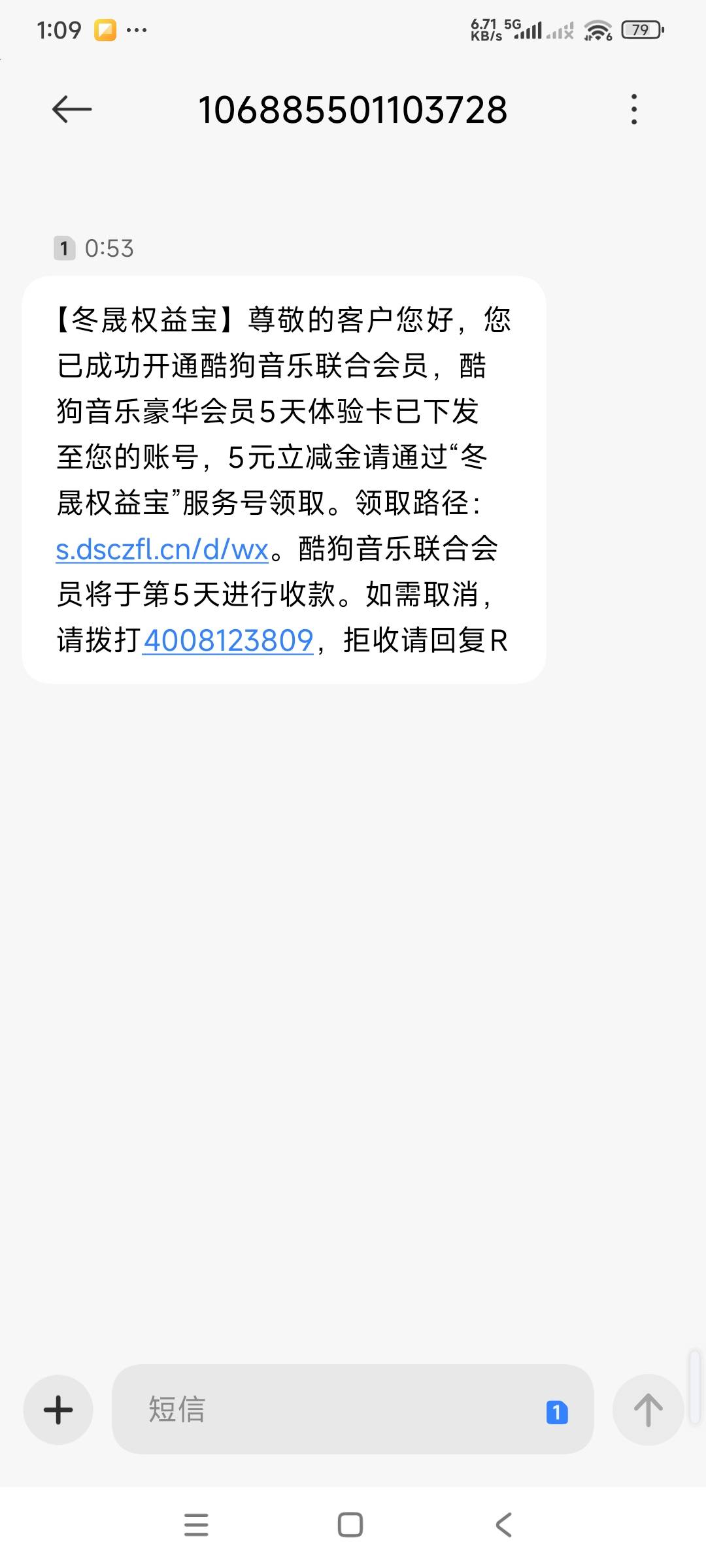 酷狗耍人玩的，三个号领取了都没到账，反撸0.3

60 / 作者:心太小号 / 