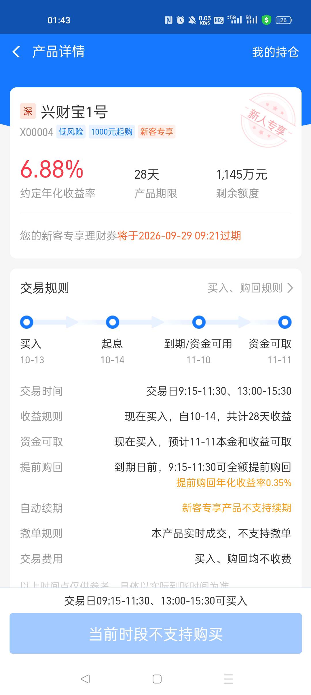 支付宝50消费红包，可惜今天不是交易日，要不然就拿下了，抽奖10次必得30，刚刚好50毛17 / 作者:早日上岸eee / 