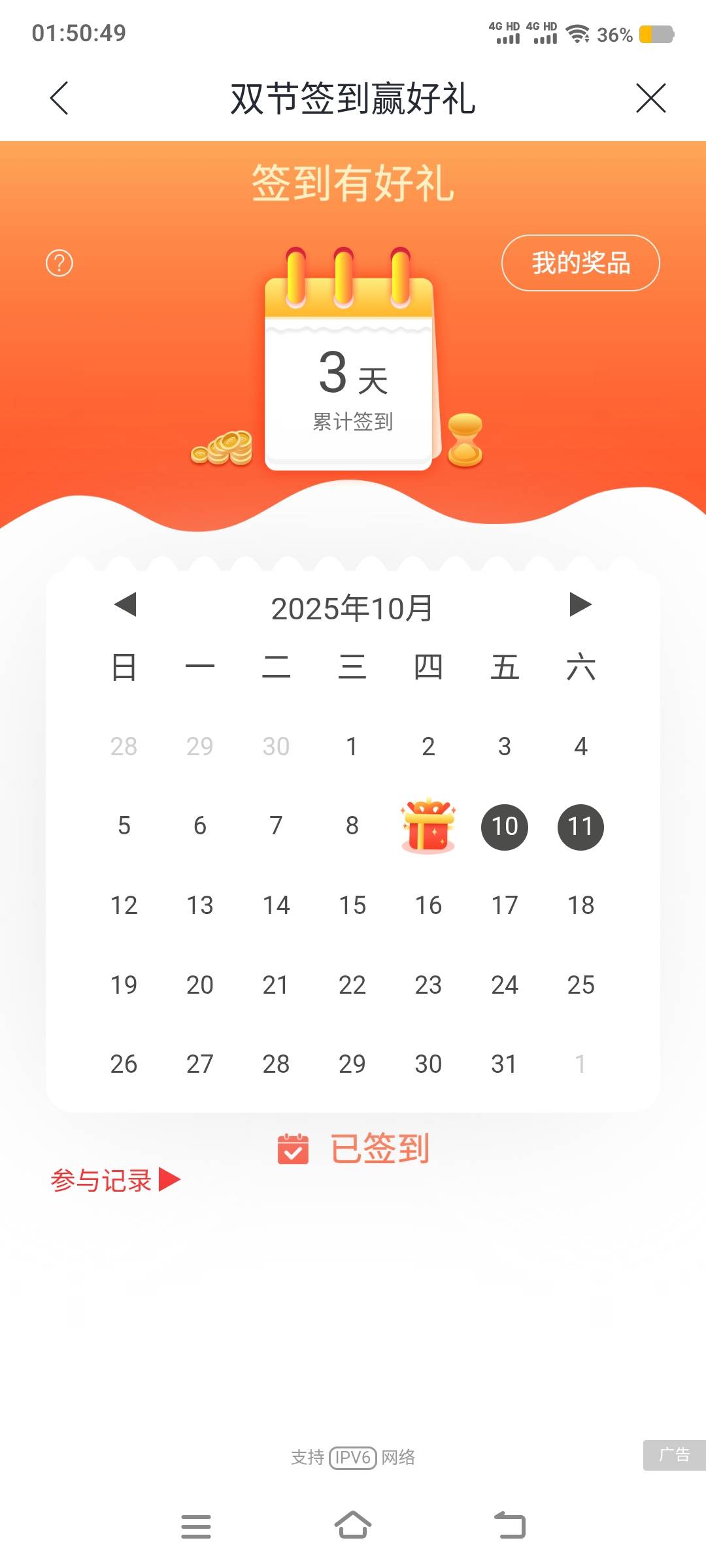 苏州兴业签到3天怎么没得抽奖，是今天结束还是明天

50 / 作者:卡农社区保安 / 