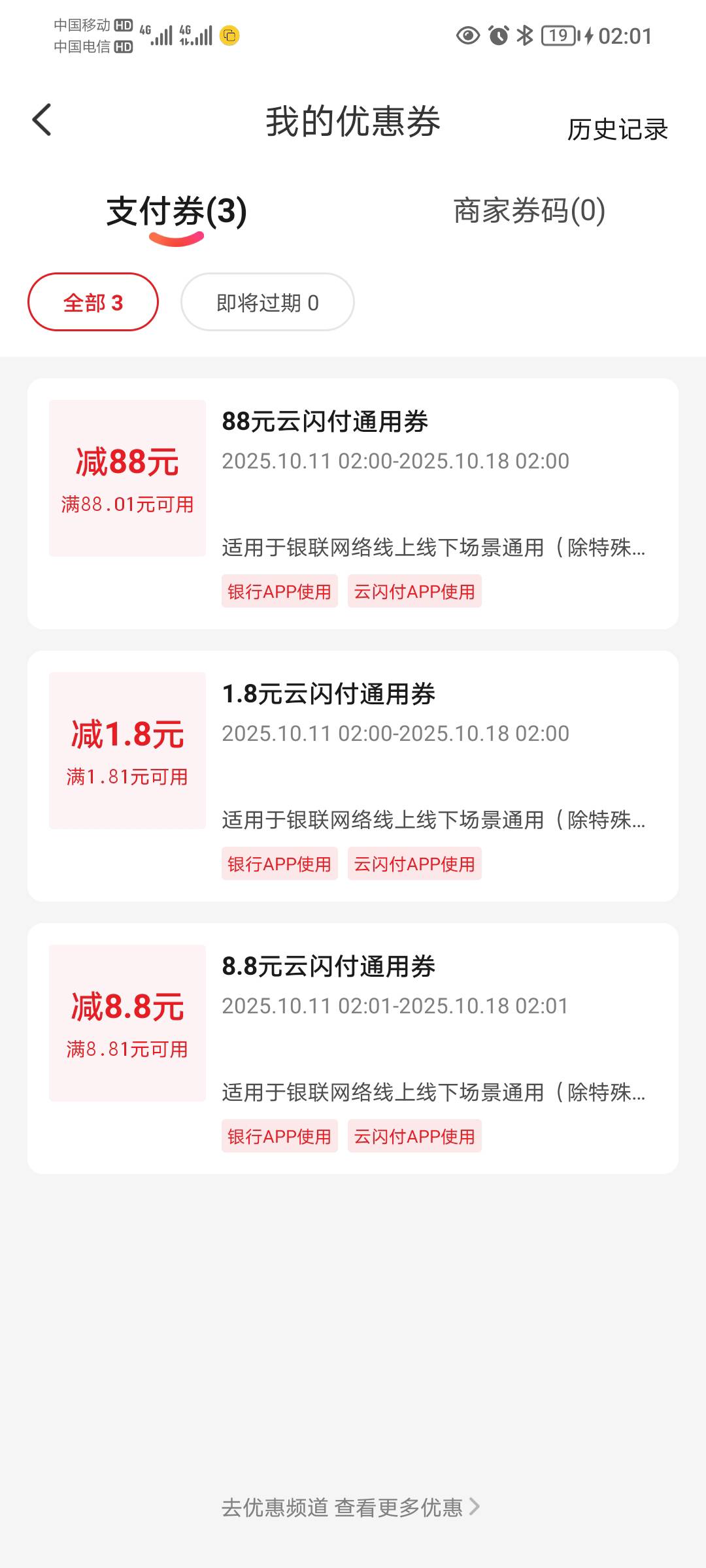 感谢老哥也是吃上了，开始没当一回事，后来发觉很多老哥都搞，去买了会员定位搞了十分55 / 作者:蛋黄酱 / 