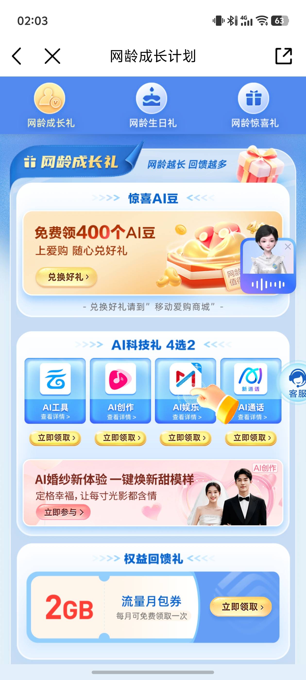15话费。感谢

63 / 作者:文迪. / 