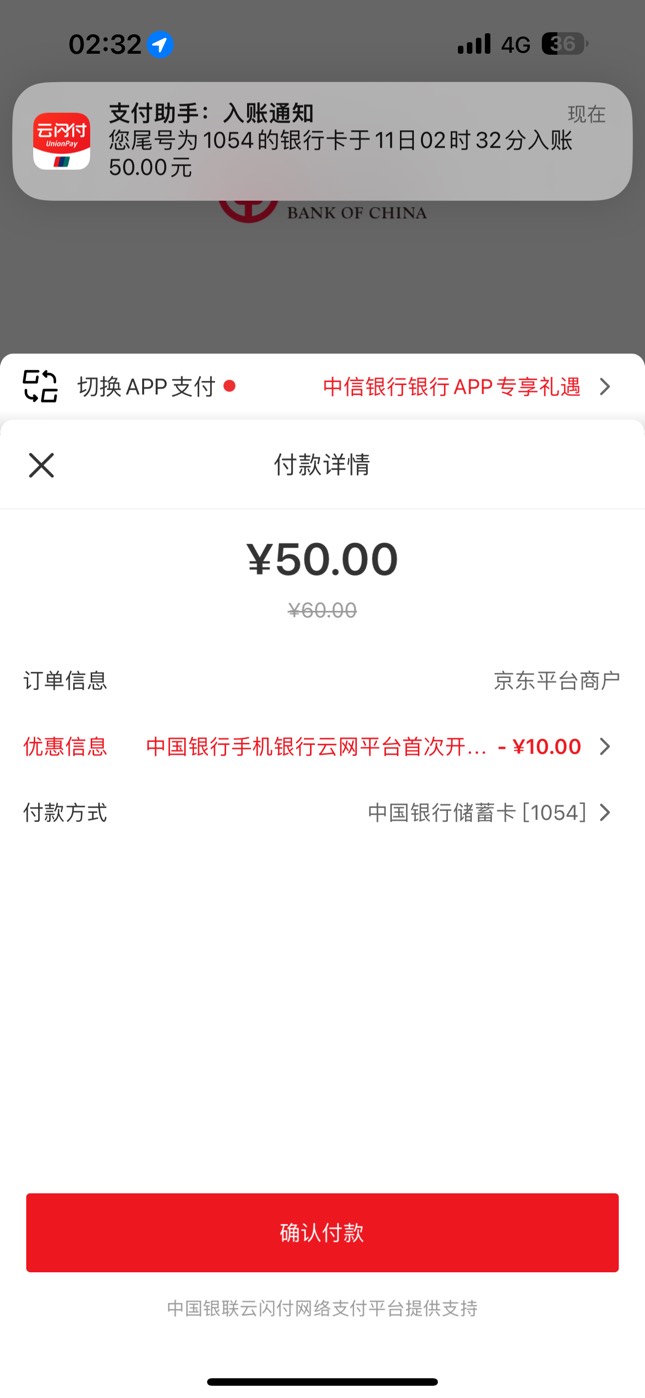 中行☁️，买电子卡

31 / 作者:仰望! / 