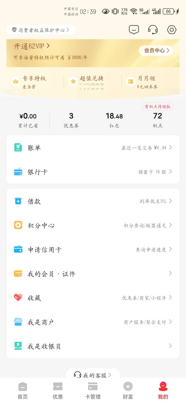 广东的没到账啊 广西的到了



52 / 作者:千八八 / 