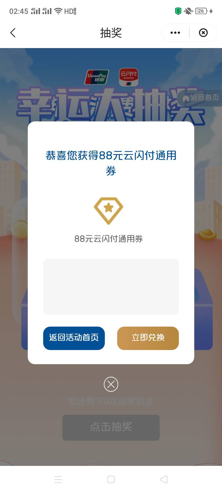 第三个号，终于来一个了

38 / 作者:十年之后.. / 