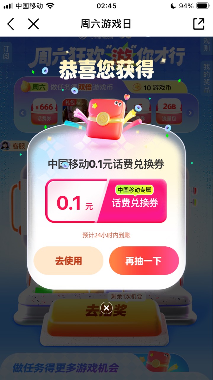 移动app 周六狂欢
（可以天天抽）



2 / 作者:小熊科技 / 