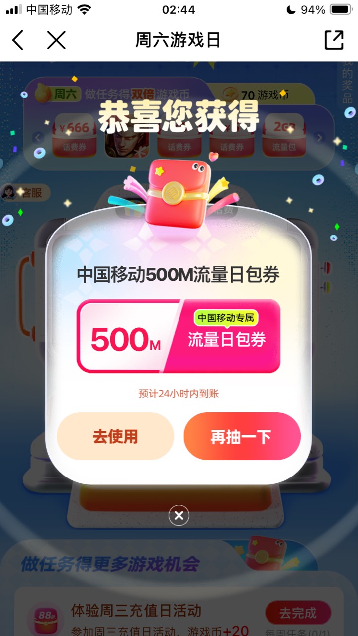 移动app 周六狂欢
（可以天天抽）



66 / 作者:小熊科技 / 