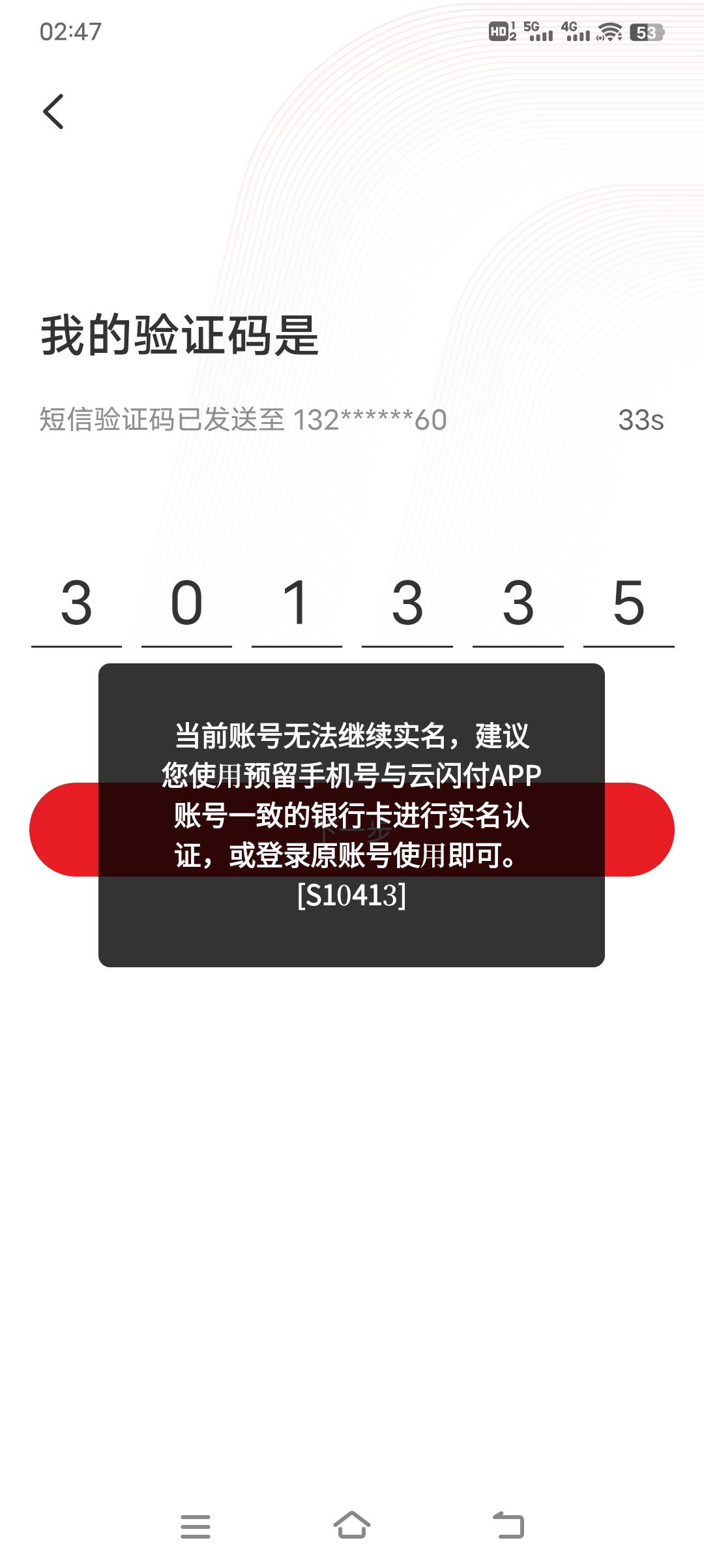 少妇是换绑还是顶号，顶号显示预留号码不对咋搞
40 / 作者:羊毛局部长官 / 