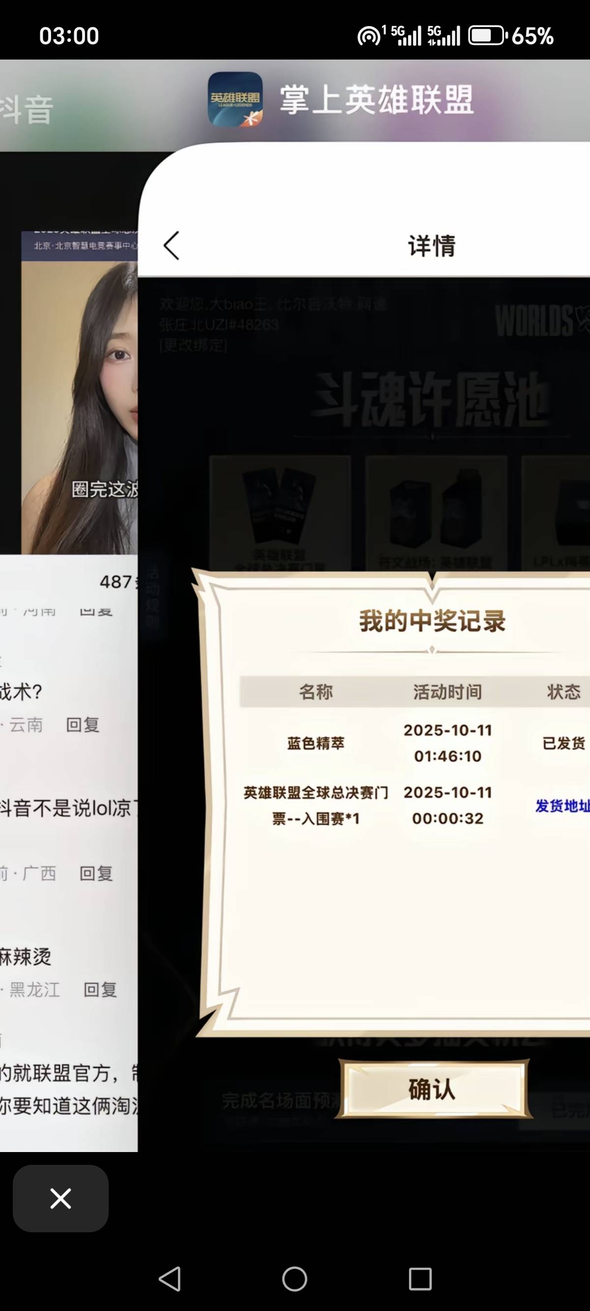 没老哥抽到吗？？？好几千上万的门票，好运苟呢？？？

6 / 作者:烟火里的尘埃11 / 
