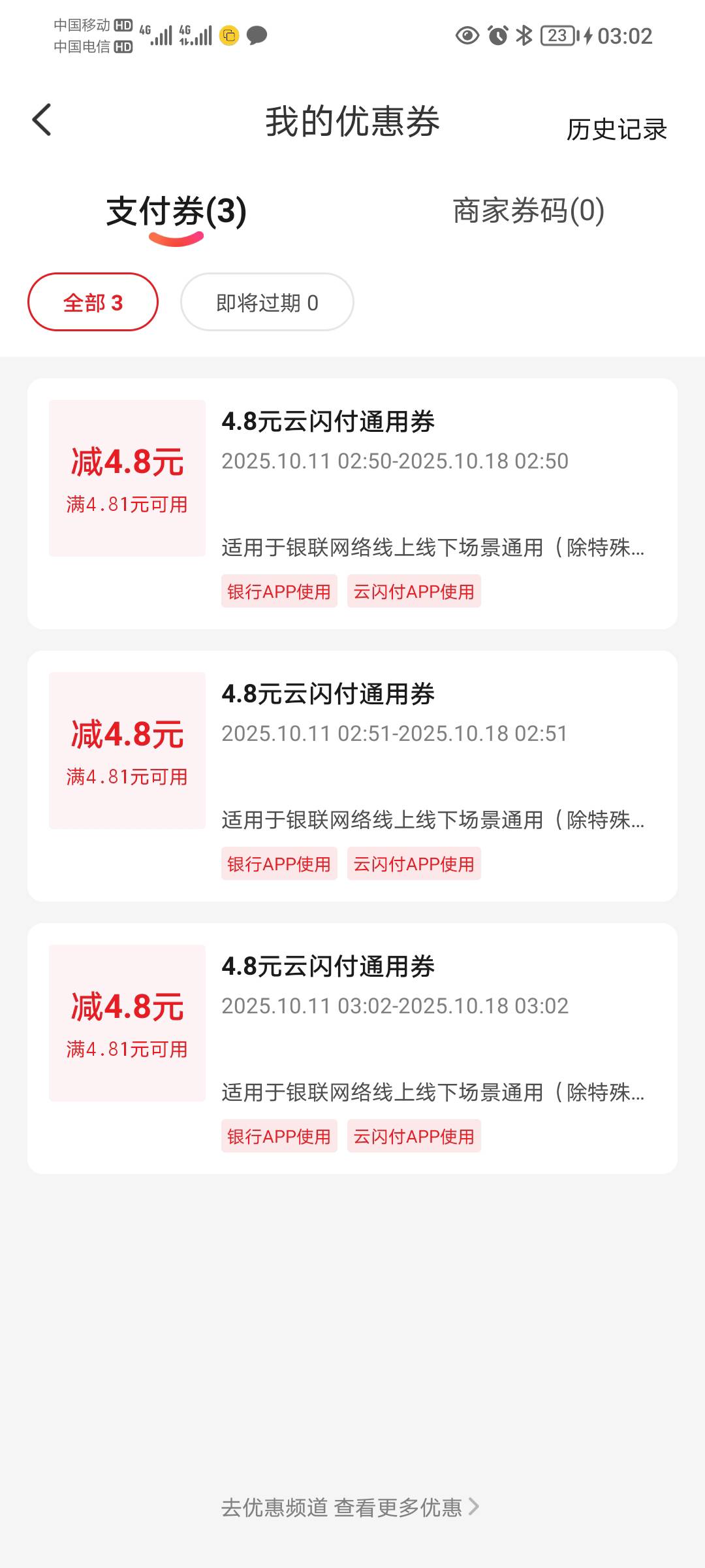 亏大了，顶号用第二个搞，还又去开了个会员，居然三个4.8

18 / 作者:蛋黄酱 / 