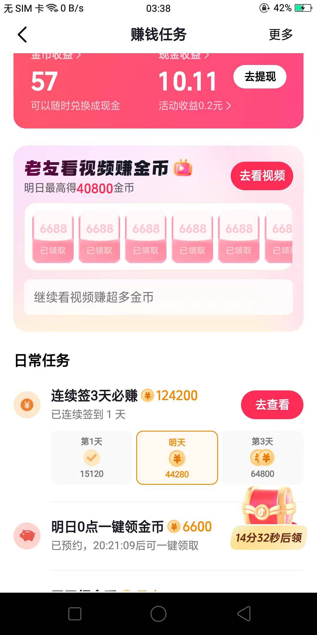 好多旧手机隔两周双清一次毛就来了，几十块卖掉的人都是怎么想的

38 / 作者:李霸霸哦 / 