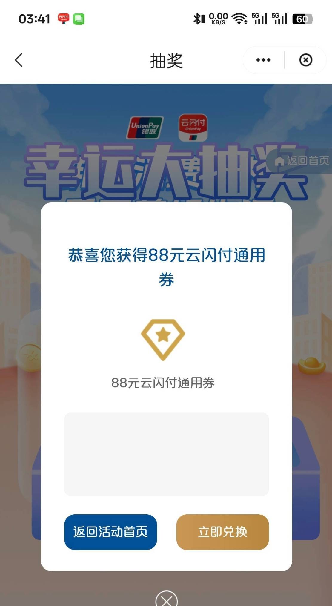 1次就抽到了，唉

93 / 作者:钢筋工512 / 