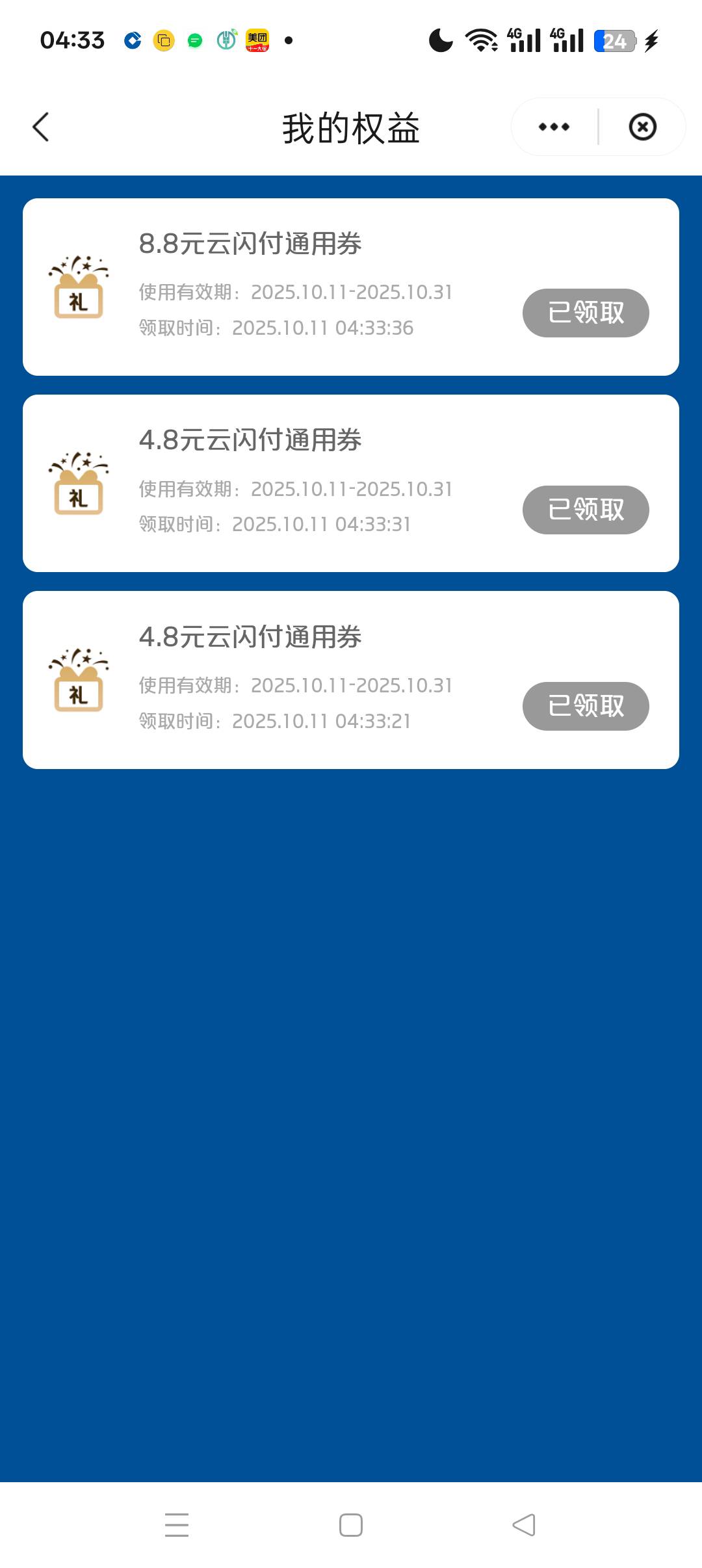 新手机号，没那抽88的好运


45 / 作者:呦吼吼99 / 