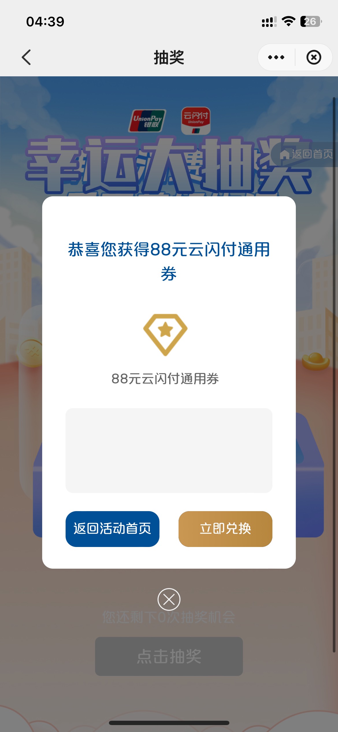 终于水了一次，


51 / 作者:联系客服改名 / 