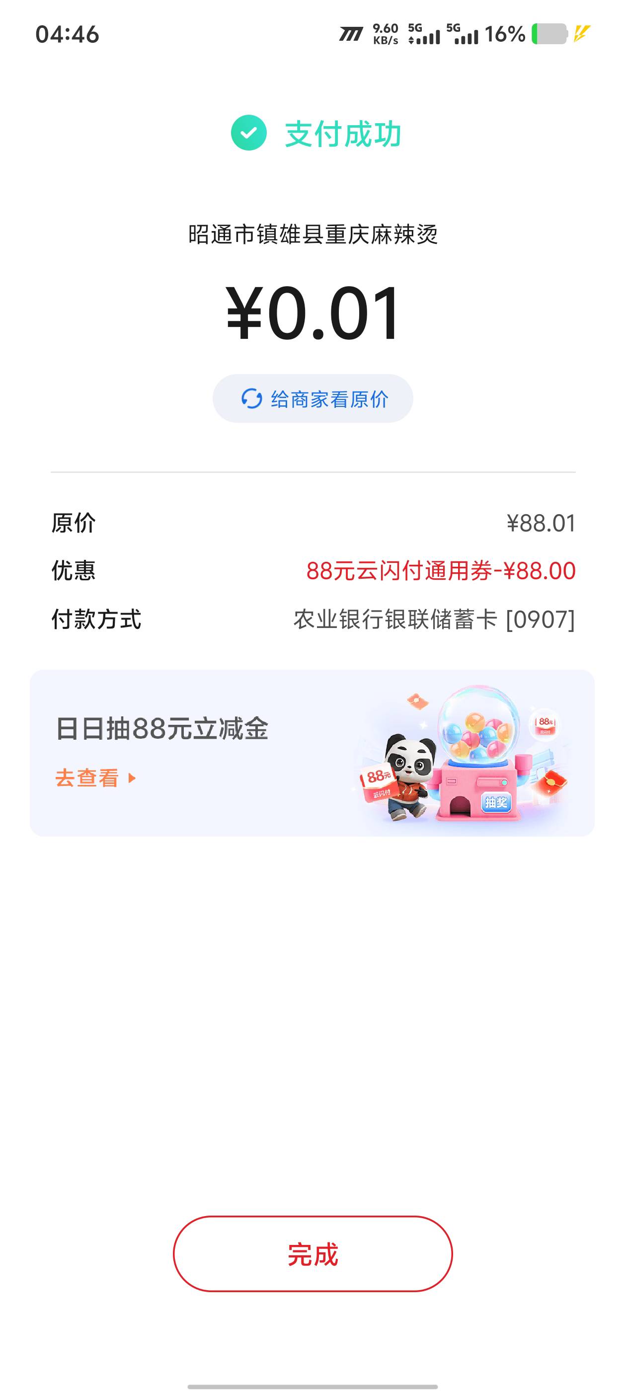 吃了

75 / 作者:小我现在 / 