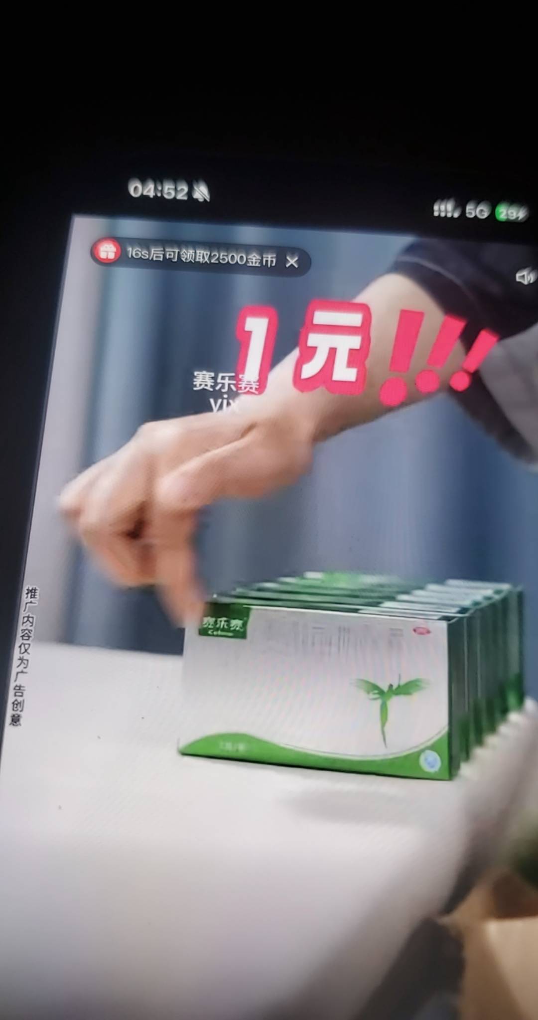 一晚上全是卖药的一会几百一会几千的。还是BYD广金币多


7 / 作者:ailawuyou / 